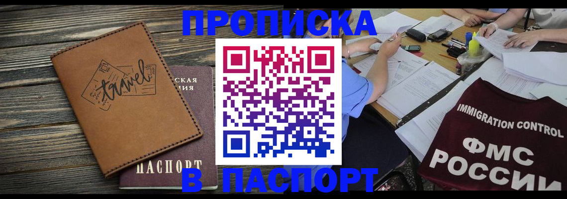 регистрация в Кореновске