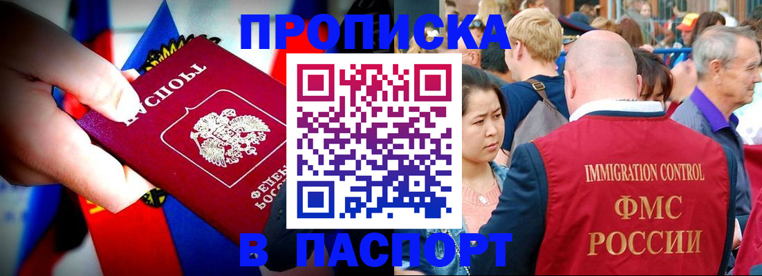 временная регистрация в Кореновске