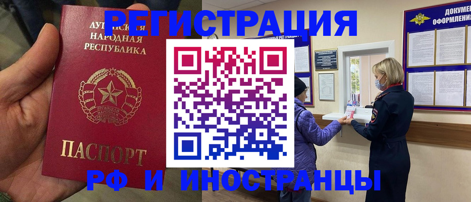 временная регистрация законно в Кореновске