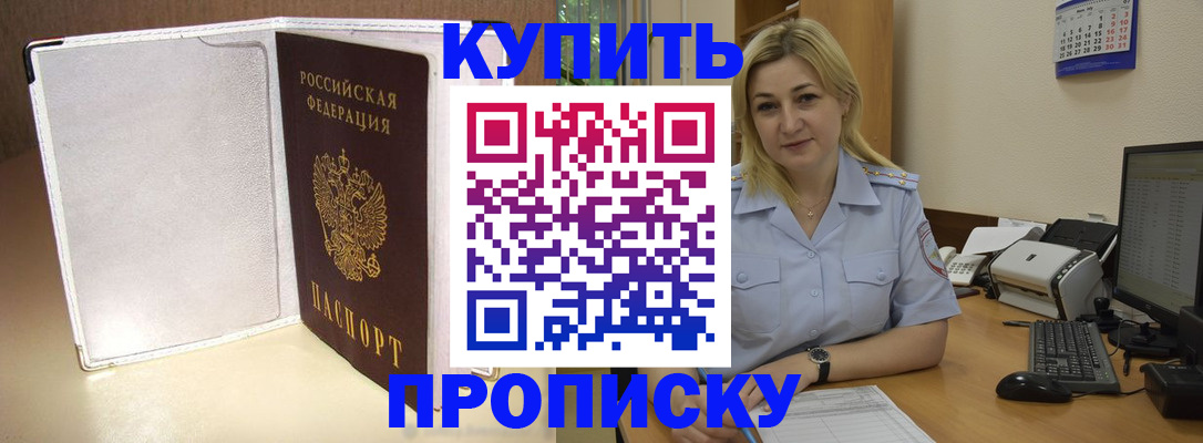 временная регистрация надежно в Кореновске