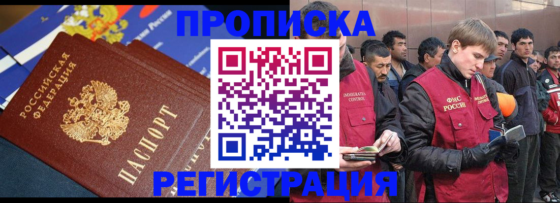 временная регистрация купить в Кореновске